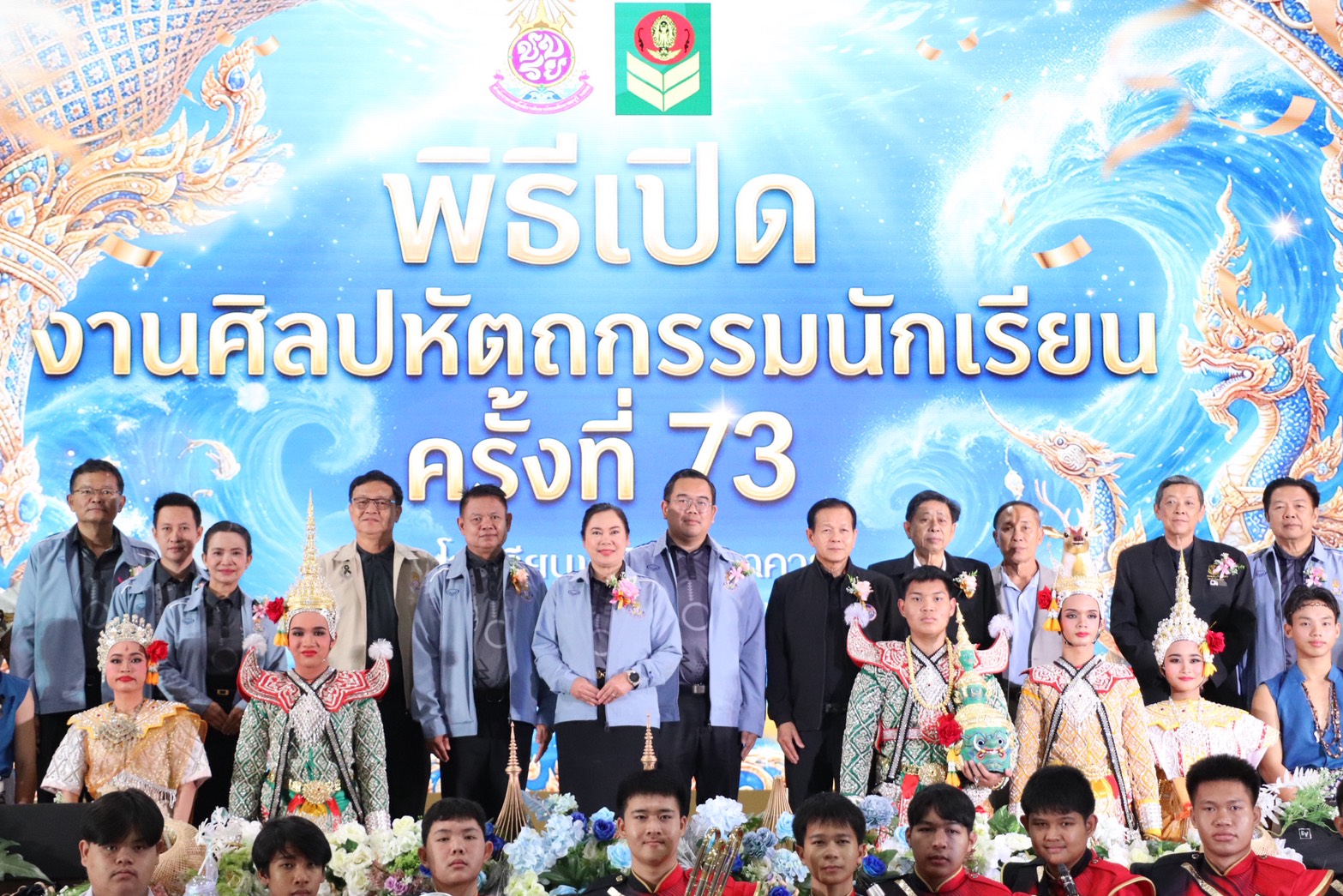  พิธีเปิดการแข่งขันงานศิลปหัตถกรรมนักเรียน ครั้งที่ 73 ปีการศึกษา 2568 ระดับสำนักงานเขตพื้นที่การศึกษา.