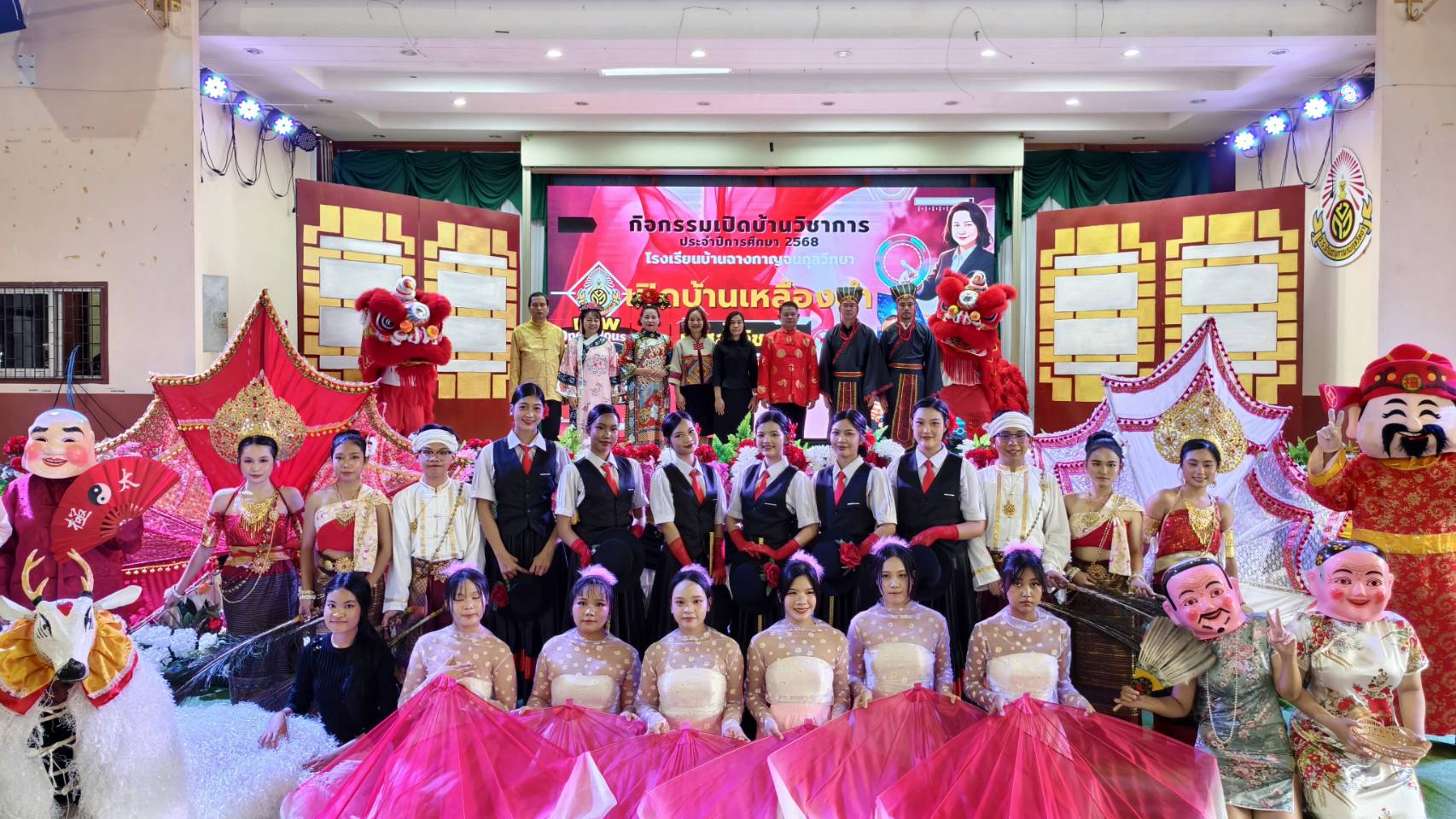 พิธีเปิดงาน “เปิดบ้านเหลืองดำ เลิศล้ำ วิชาการ” Heart of Learning 2026 ประจำปีการศึกษา 2568 โรงเรียนบ้านฉางกาญจนกุลวิทยา