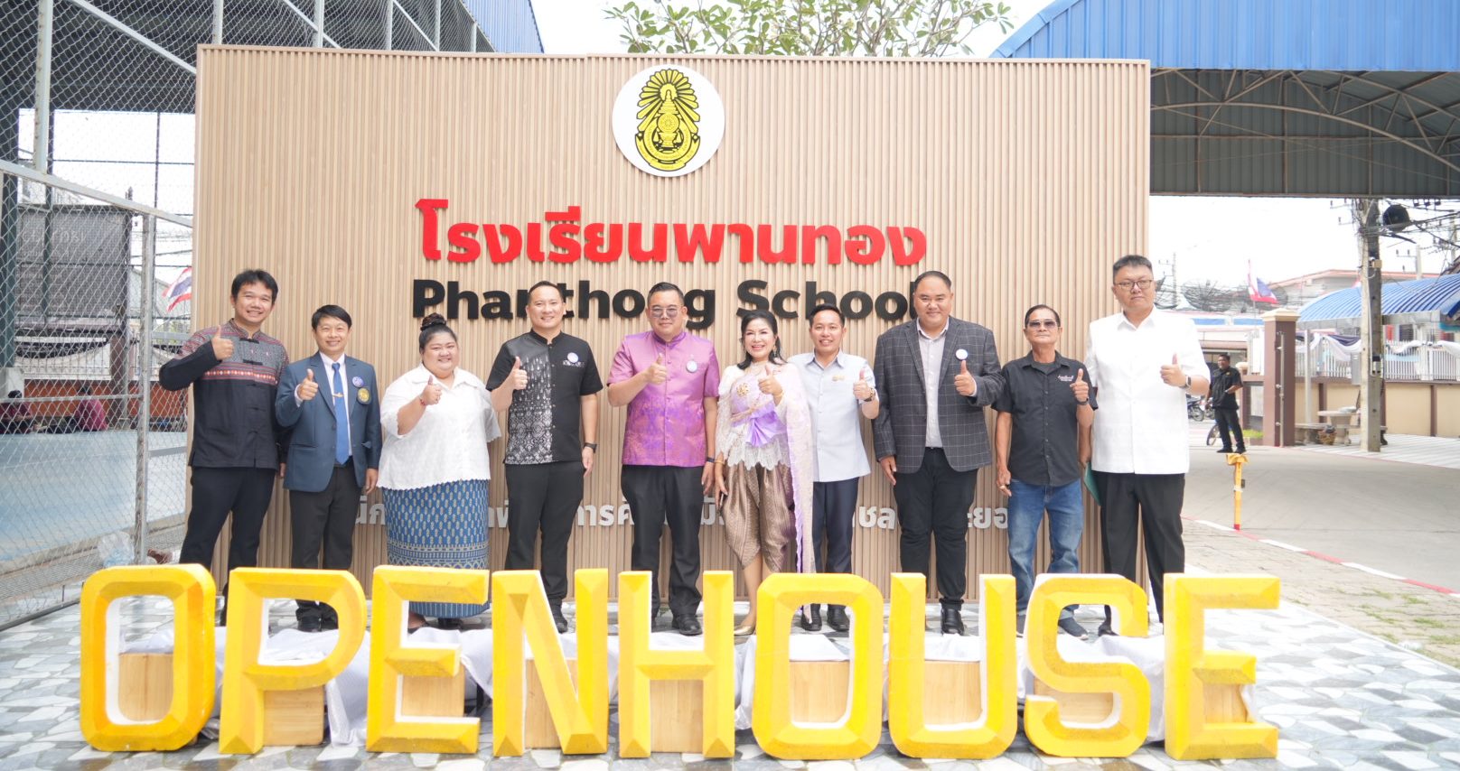 กิจกรรมวันวิชาการ เปิดบ้านพานทอง “สืบสาน ศรัทธา แม่แห่งแผ่นดิน”