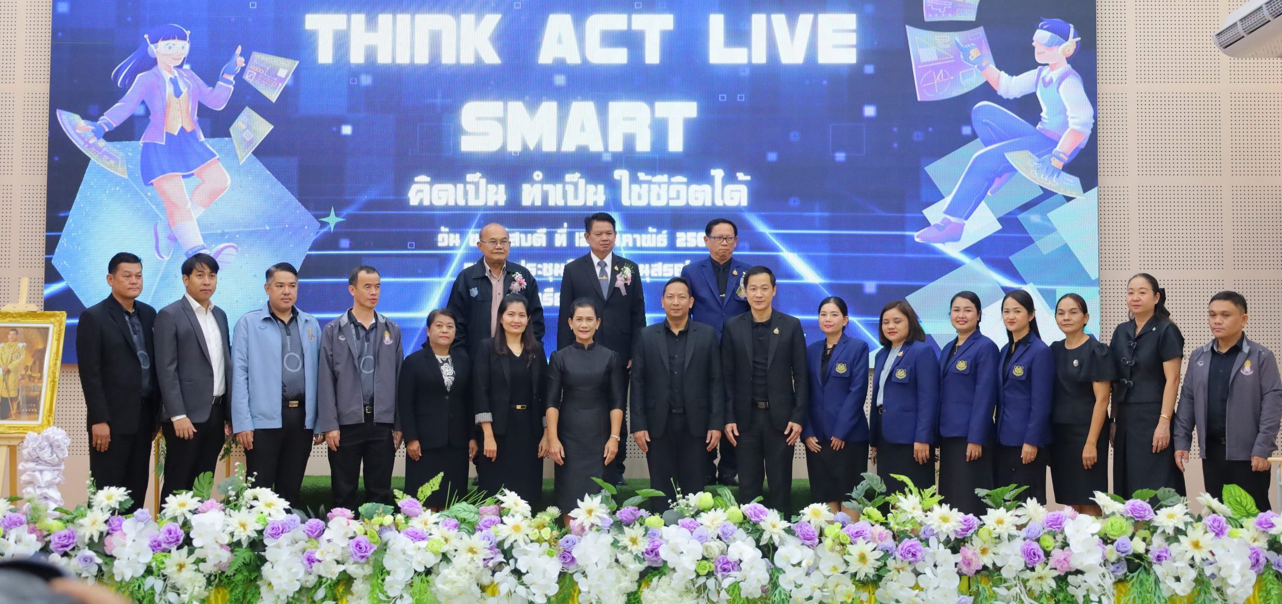 พิธีเปิดบ้านวิชาการ (Open House) ประจำปีการศึกษา 2568