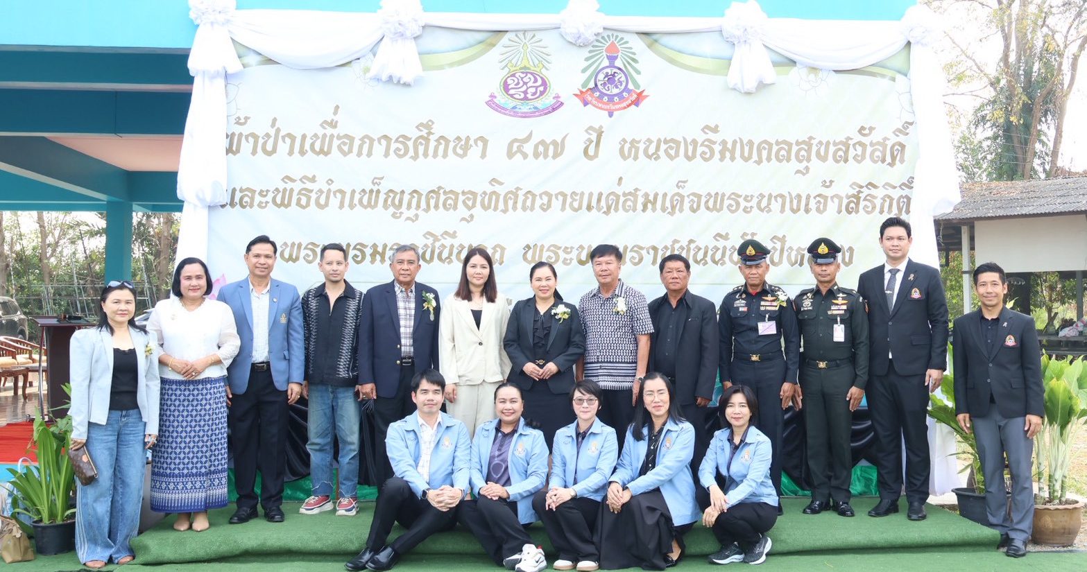 พิธีทอดผ้าป่าเพื่อการศึกษา 47 ปี หนองรีมงคลสุขสวัสดิ์