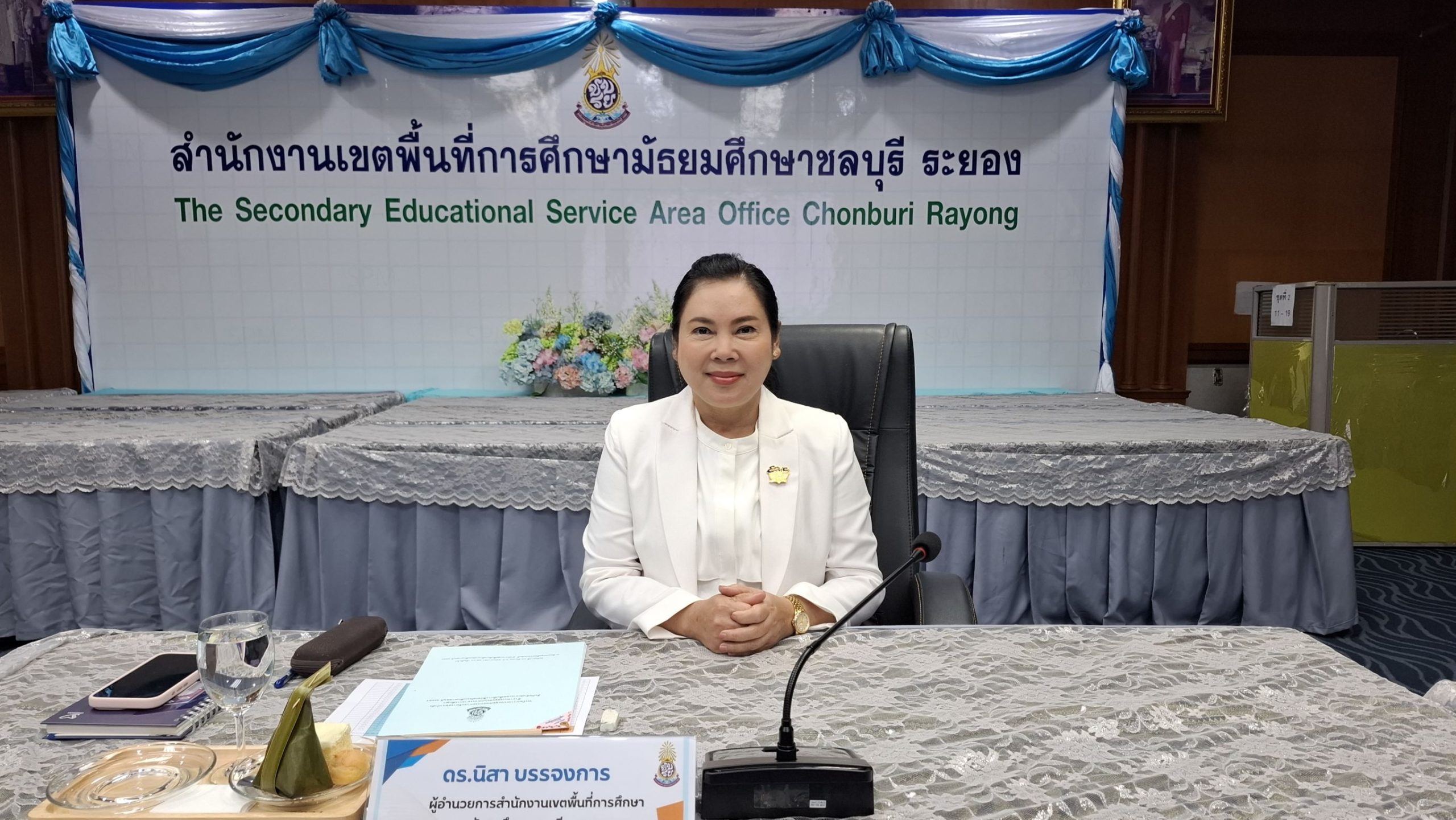 การประชุมคณะกรรมการบริหารอัตรากำลังข้าราชการครูและบุคลากรทางการศึกษา สำนักงานเขตพื้นที่การศึกษามัธยมศึกษาชลบุรี ระยอง