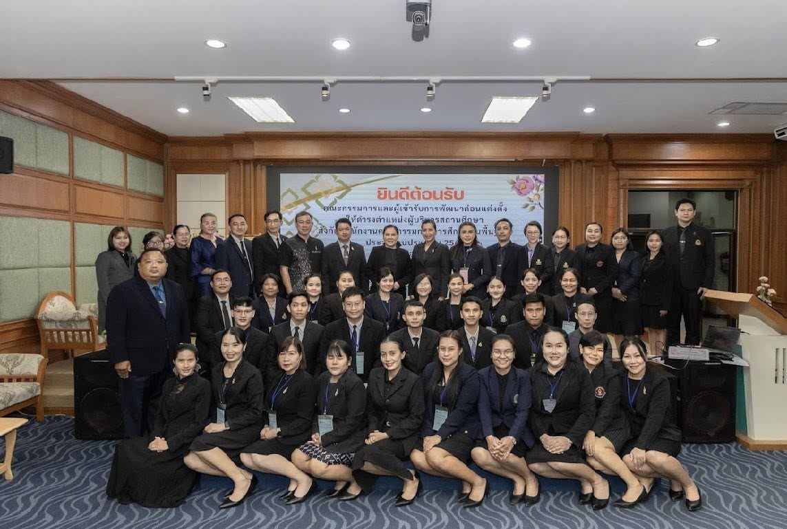 การพัฒนาก่อนแต่งตั้งให้ดำรงตำแหน่งผู้บริหารสถานศึกษา ในสังกัดสำนักงานคณะกรรมการการศึกษาขั้นพื้นฐาน ประจำปีงบประมาณ พ.ศ.2569 รุ่นที่ 2 และในพื้นที่เขตตรวจราชการที่ 8 โดยสำนักงานเขตพื้นที่การศึกษามัธยมศึกษาชลบุรี ระยอง และสำนักงานเขตพื้นที่การศึกษาในเขตตรวจราชการที่ 8