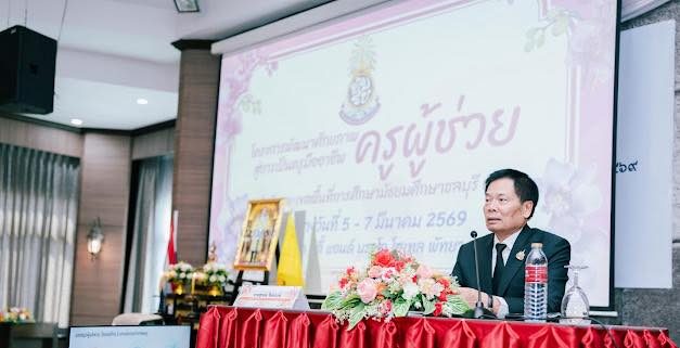 การพัฒนาศักยภาพครูผู้ช่วยสู่การเป็นครูมืออาชีพ ประจำปีงบประมาณ 2569