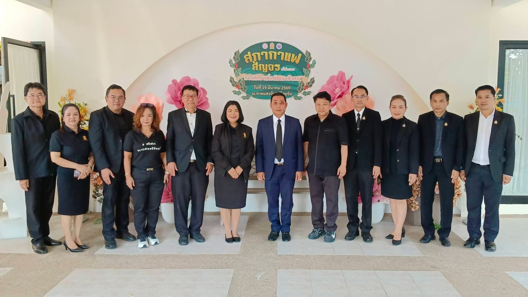 กิจกรรมสภากาแฟสัญจร ครั้งที่ 3/2569 ประจำเดือนมีนาคม 2569