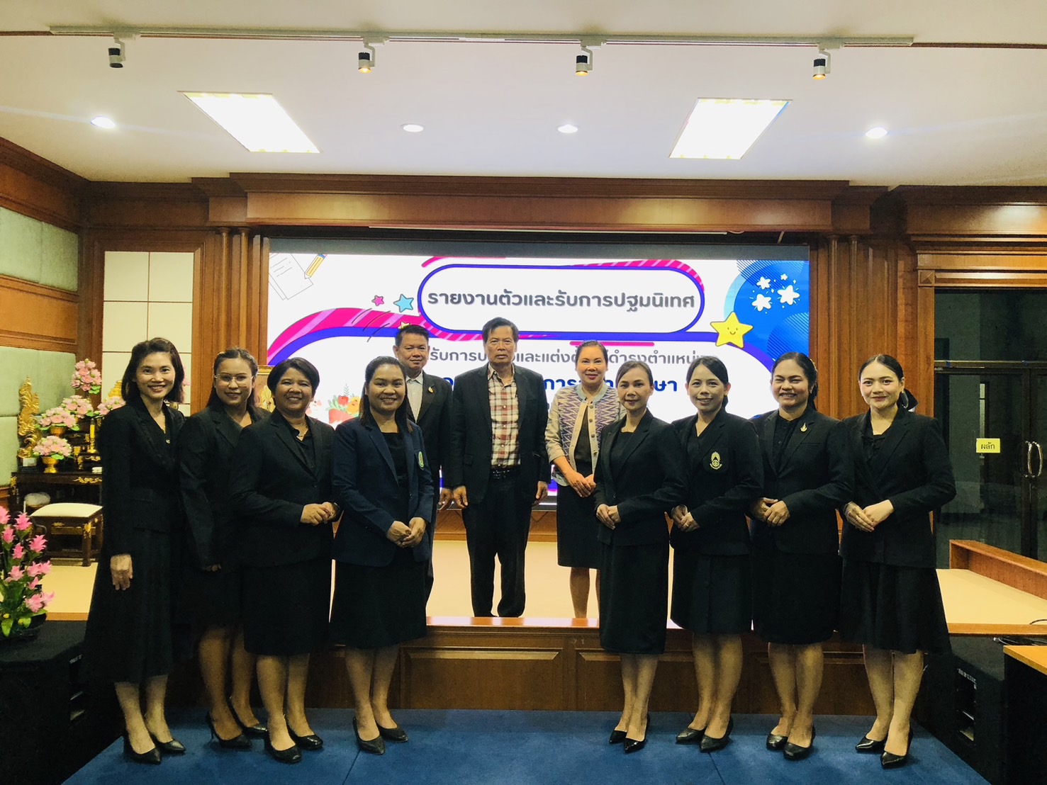 การรับรายงานตัวและปฐมนิเทศข้าราชการครูและบุคลากรทางการศึกษา ตำแหน่ง รองผู้อำนวยการสถานศึกษา