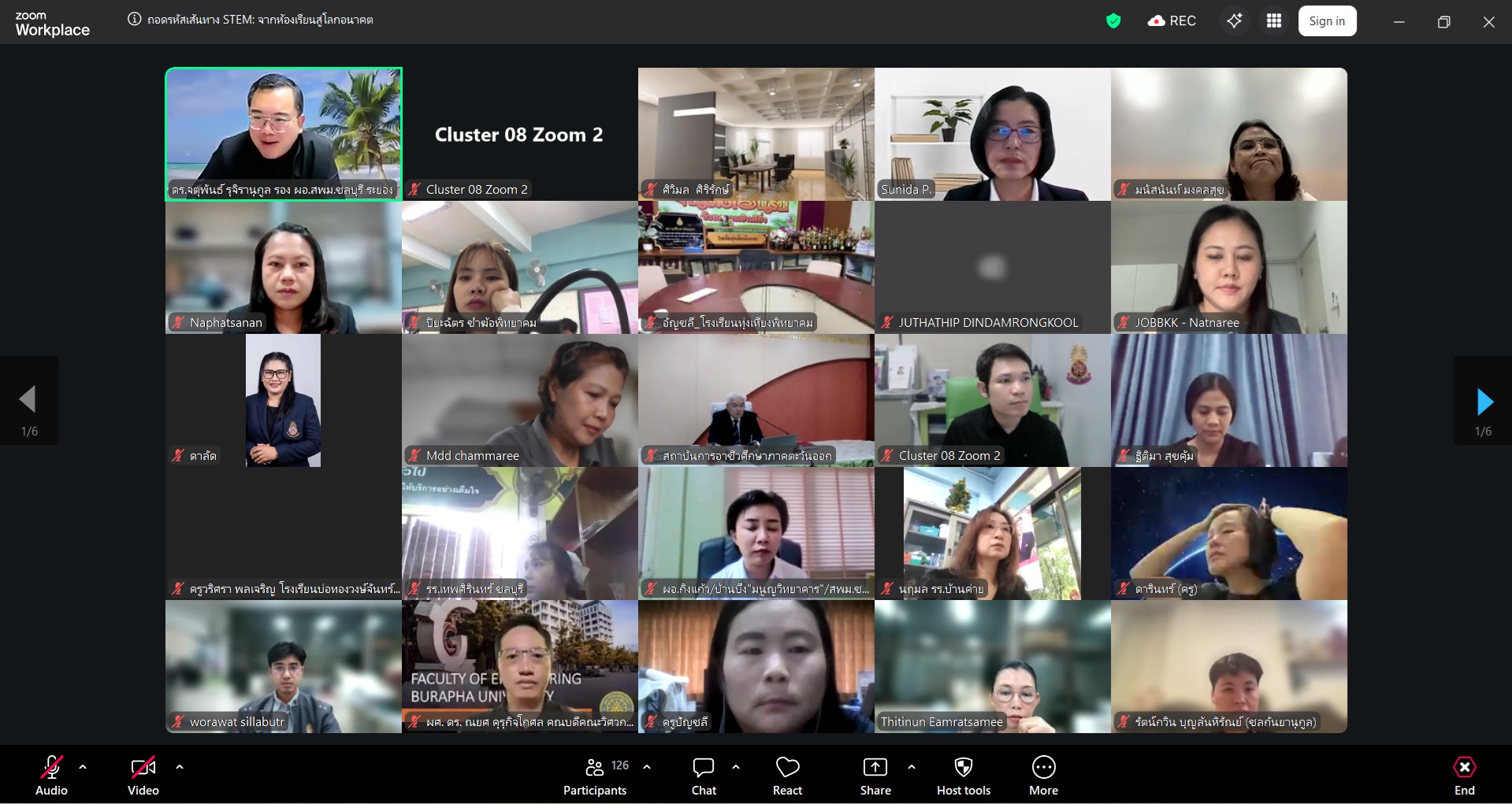 การจัดกิจกรรมสัมมนาออนไลน์ “ถอดรหัสเส้นทาง STEM: จากห้องเรียนสู่โลกอุตสาหกรรมอนาคต”
