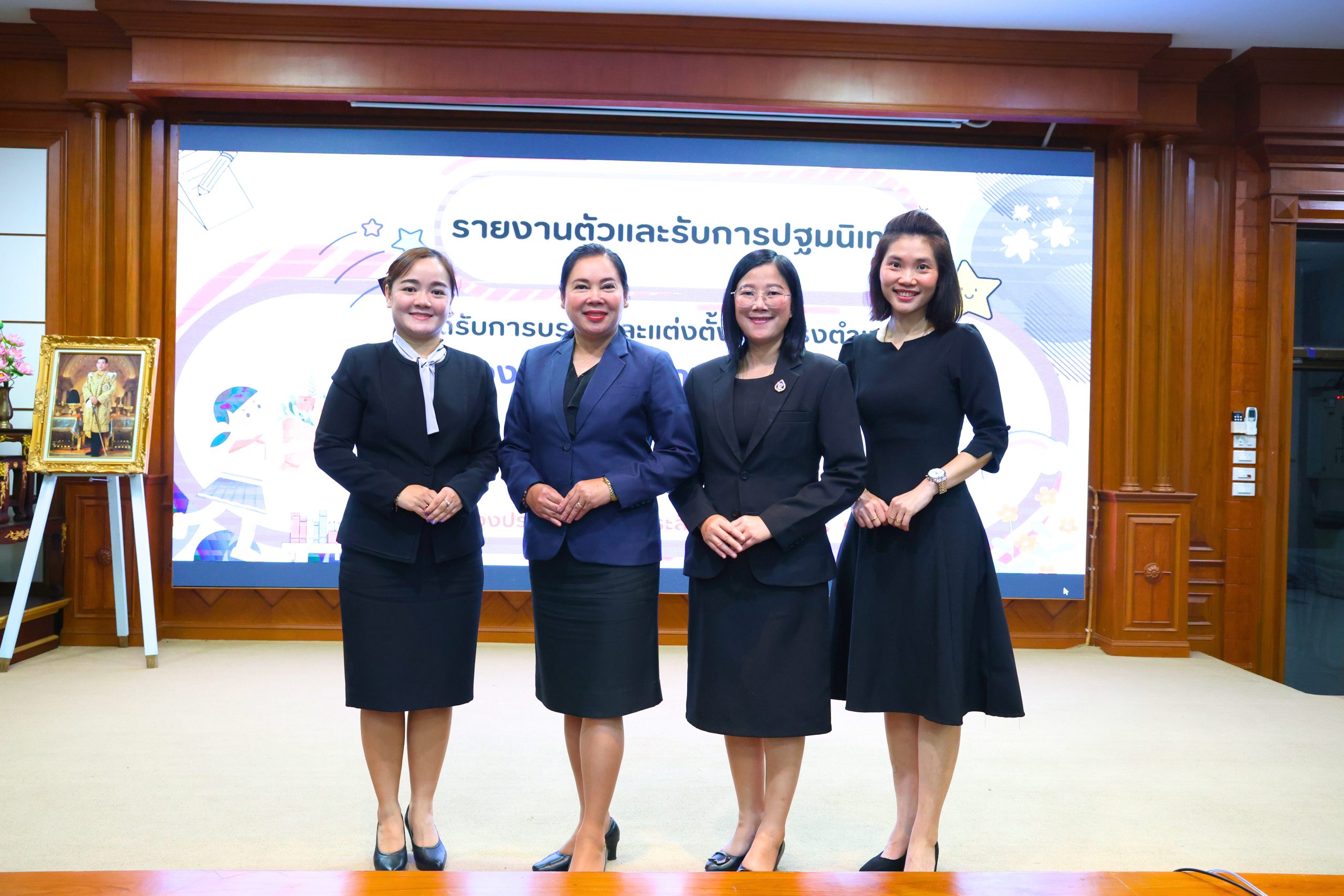 สพม.ชลบุรี ระยอง ต้อนรับและปฐมนิเทศ “รองผู้อำนวยการสถานศึกษา”