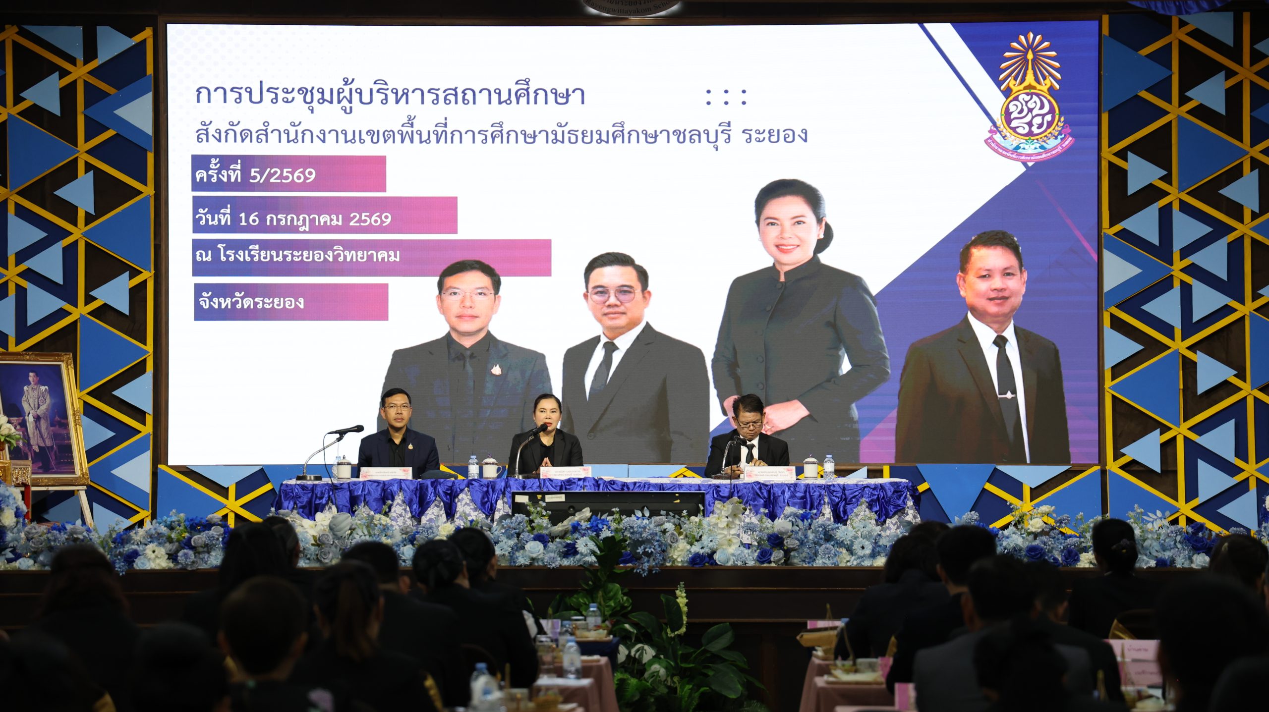 สพม.ชลบุรี ระยอง จัดประชุมผู้บริหารสถานศึกษา ครั้งที่ 5/2569 มุ่งขับเคลื่อนนโยบายและการจัดการศึกษามัธยมศึกษาในเขตพัฒนาพิเศษภาคตะวันออก (EEC)