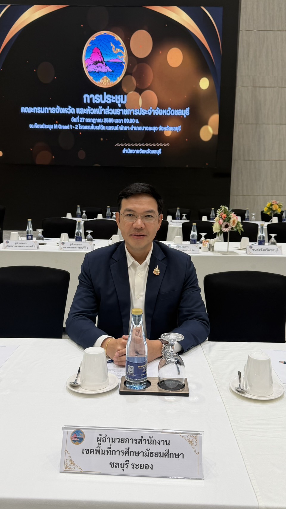สพม.ชลบุรี ระยอง เข้าร่วมการประชุมคณะกรมการจังหวัด และหัวหน้าส่วนราชการประจำจังหวัดชลบุรี ครั้งที่ 7/2569