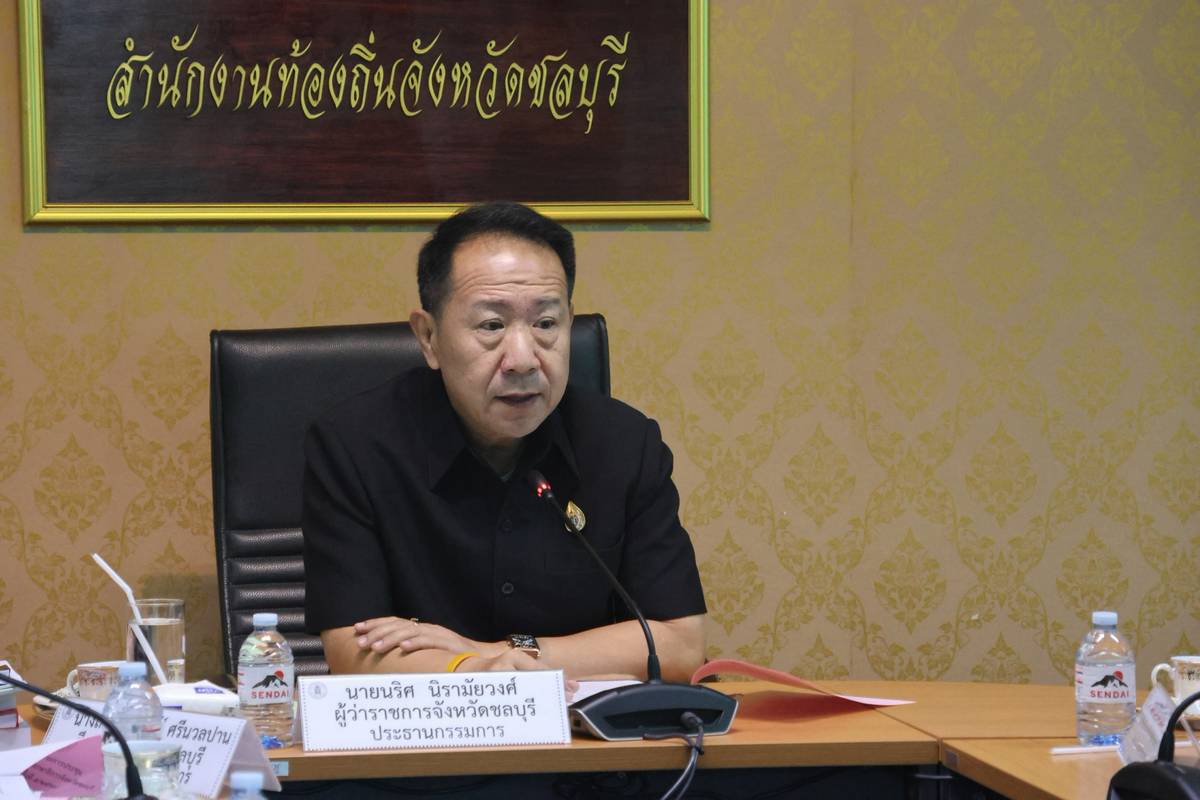ผอ.สพม.ชลบุรี ระยอง เข้าร่วมการประชุมคณะกรรมการศึกษาธิการจังหวัดชลบุรี ครั้งที่ 5/2569