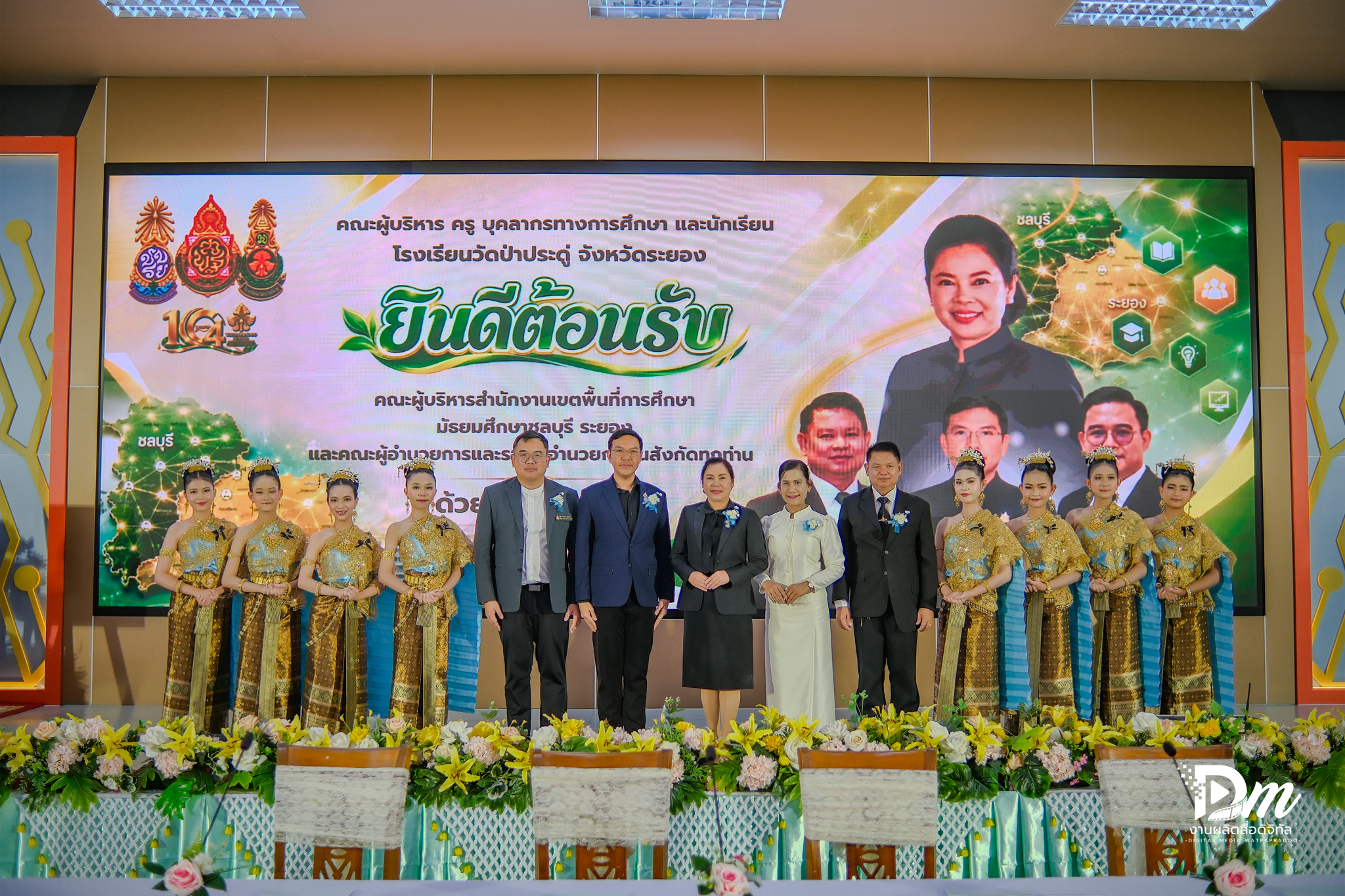 สพม.ชลบุรี ระยอง จัดประชุมผู้บริหารสถานศึกษา ครั้งที่ 6/2569 ขับเคลื่อนนโยบายการศึกษา มุ่งเน้นพัฒนาคุณภาพสถานศึกษาและบุคลากร