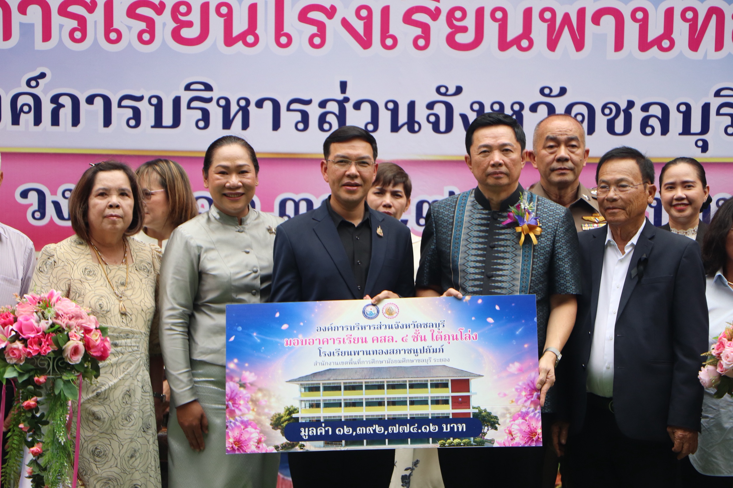 สพม.ชลบุรี ระยอง ร่วมพิธีรับมอบอาคารเรียน และมอบทุนการศึกษา ประจำปีการศึกษา 2569 ณ โรงเรียนพานทองสภาชนูปถัมภ์