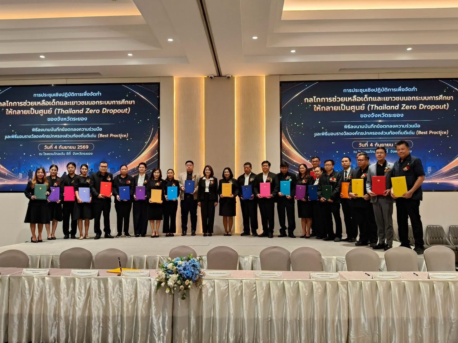 สพม.ชลบุรี ระยอง ร่วมพิธีลงนาม MOU ขับเคลื่อนโครงการ “Thailand Zero Dropout” แก้ไขปัญหาเด็กและเยาวชนนอกระบบการศึกษา จังหวัดระยอง