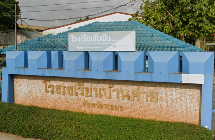 บ้านค่าย