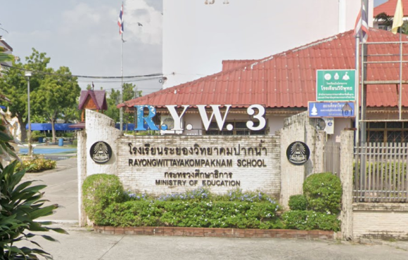 ระยองปากน้ำ